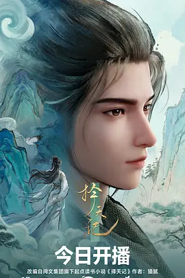 机械之心 机甲动漫免费在线观看